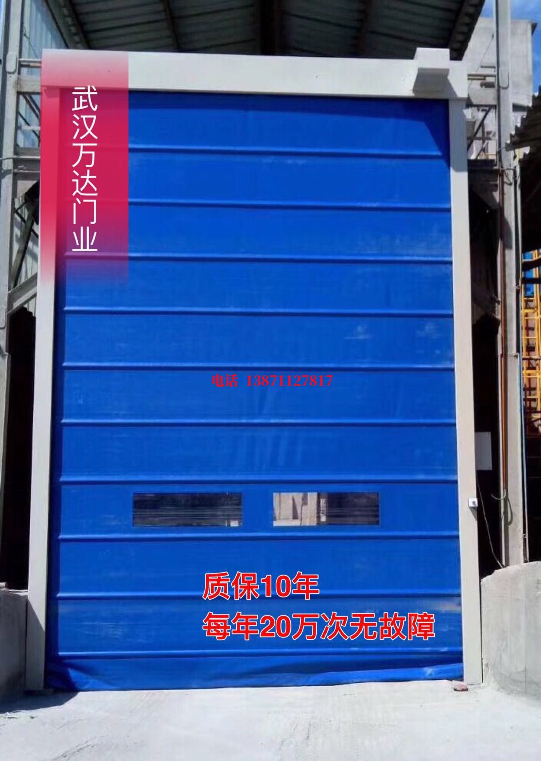 麒麟防爆卷帘门_COPY